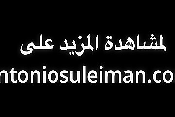 ديوث الحبوس يديث صديقته للملك انطونيو ابن سليمان 5 Min