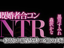 Kana Morisawa - Meyd-827 [sub] Married Couples Ntr Two Couples With De