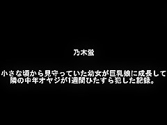 Nippon Prurient Vixen Amateur Clip