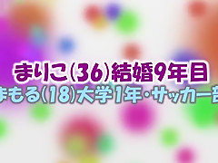 gmu no chōsen_okusan_otokonoko_003