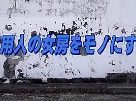 japonesa en el campo